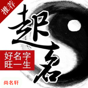 科尔沁右翼中宝宝起名