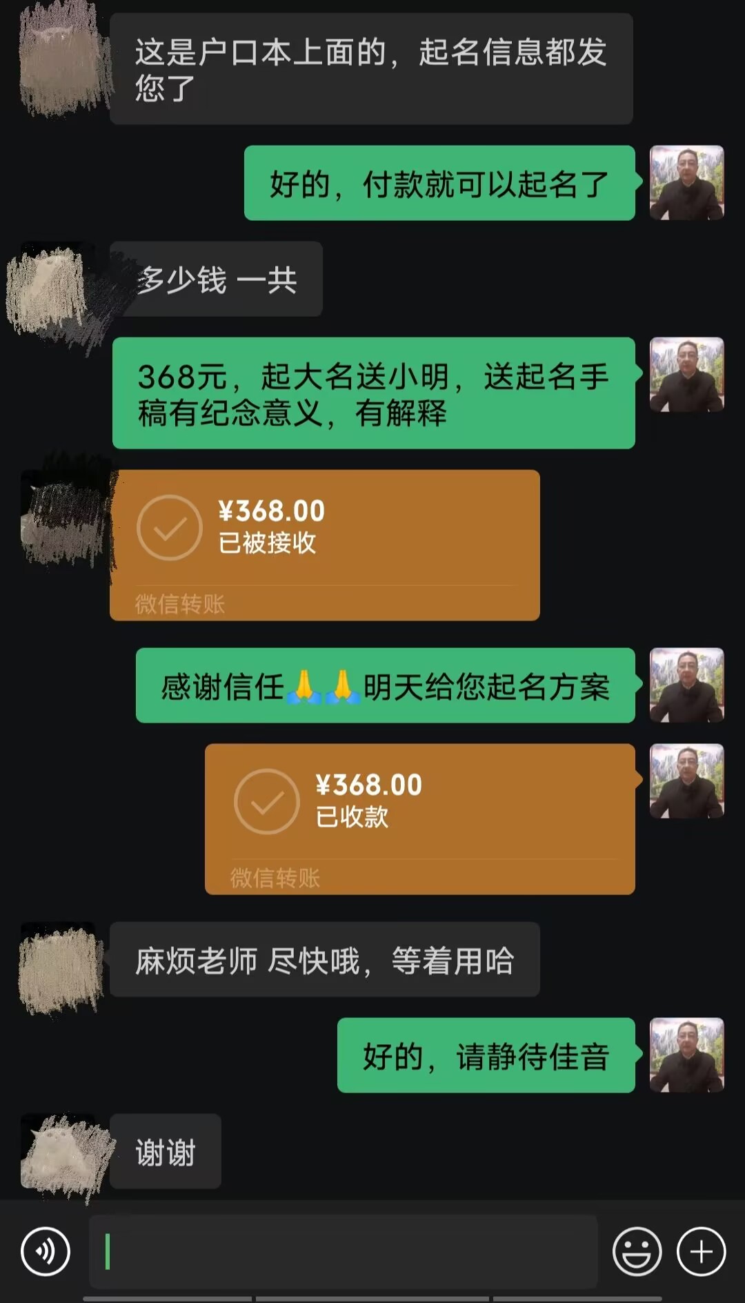 科尔沁右翼中起名案例，感谢支持